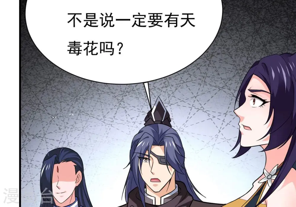 第325话 争夺之人，只有这些 第79页