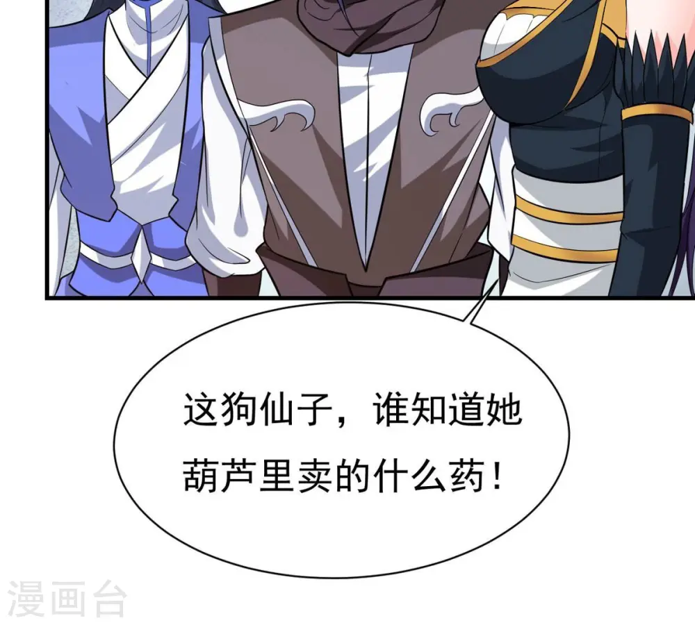 第325话 争夺之人，只有这些 第80页