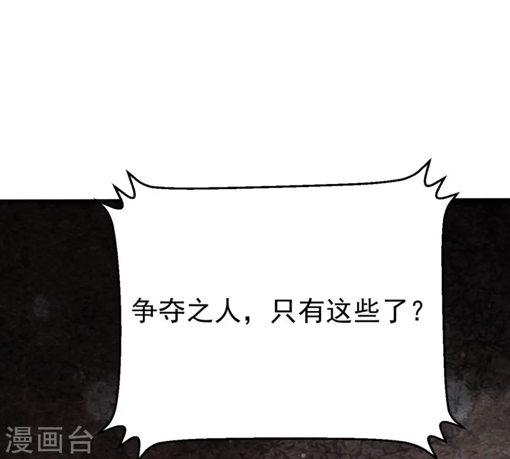 第325话 争夺之人，只有这些 第81页