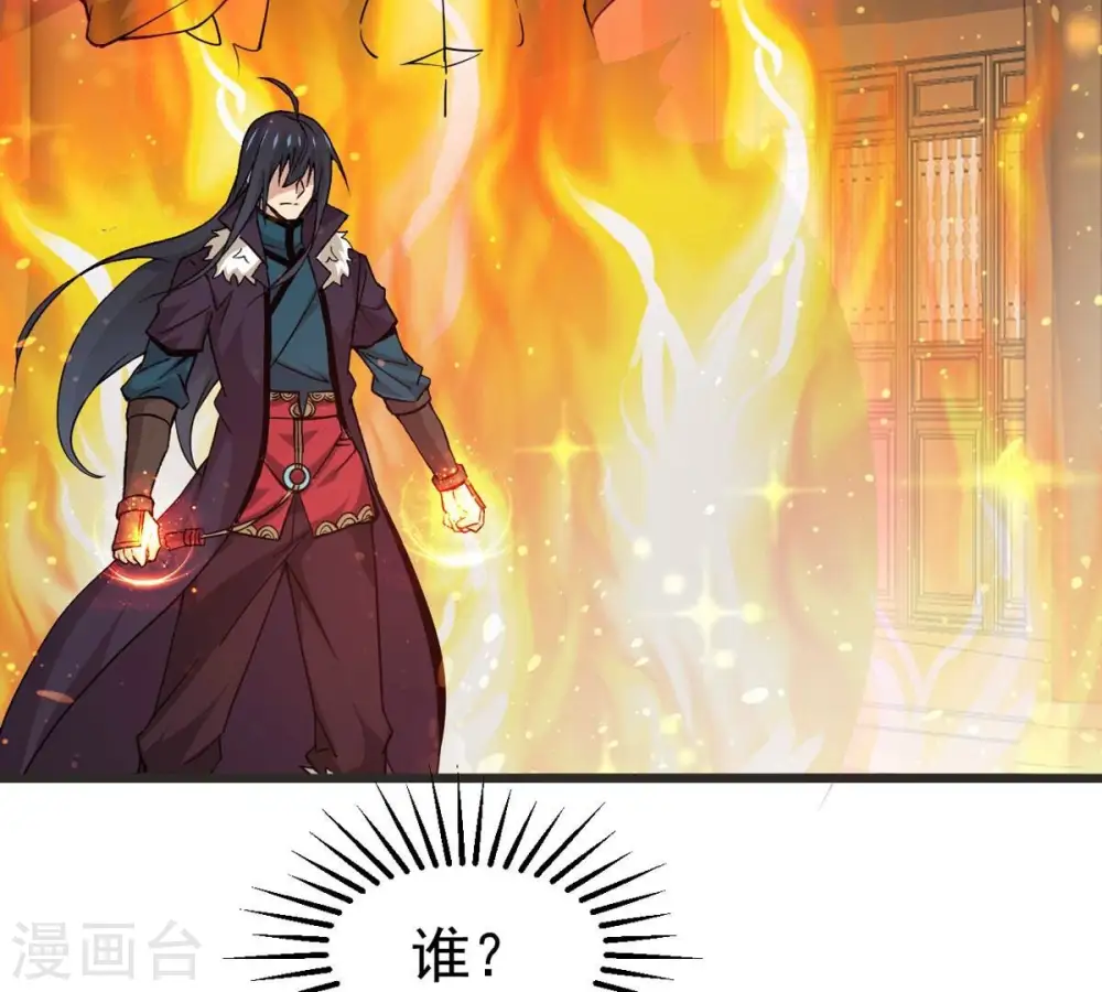 第324话 竟然真的有药方？！ 第2页
