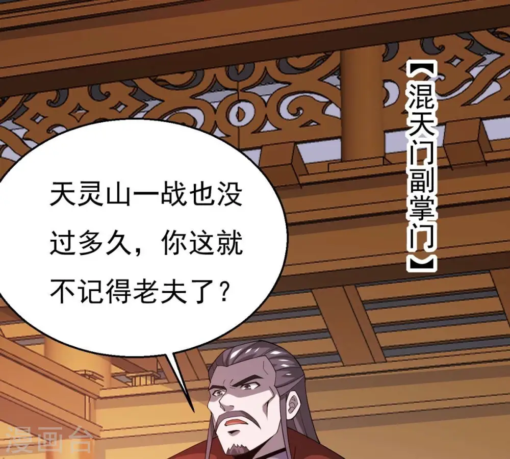 第324话 竟然真的有药方？！ 第4页