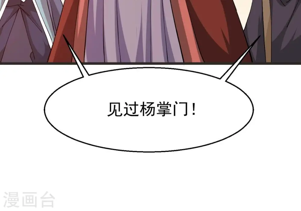 第324话 竟然真的有药方？！ 第6页