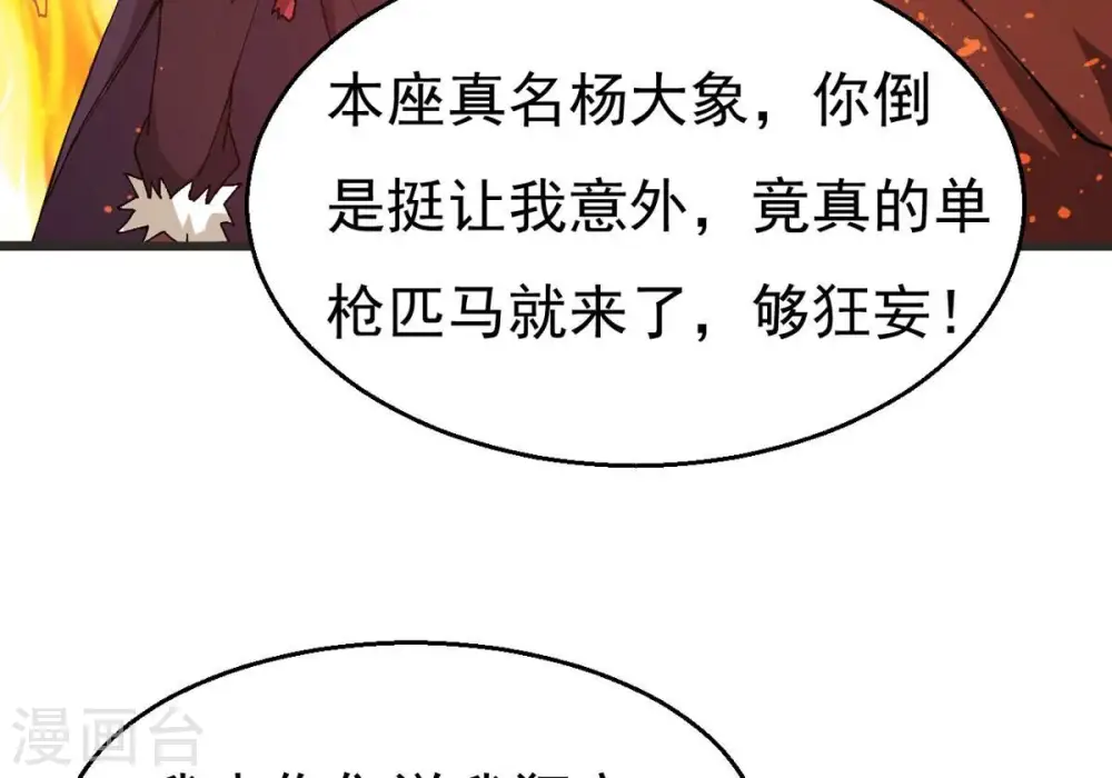 第324话 竟然真的有药方？！ 第9页