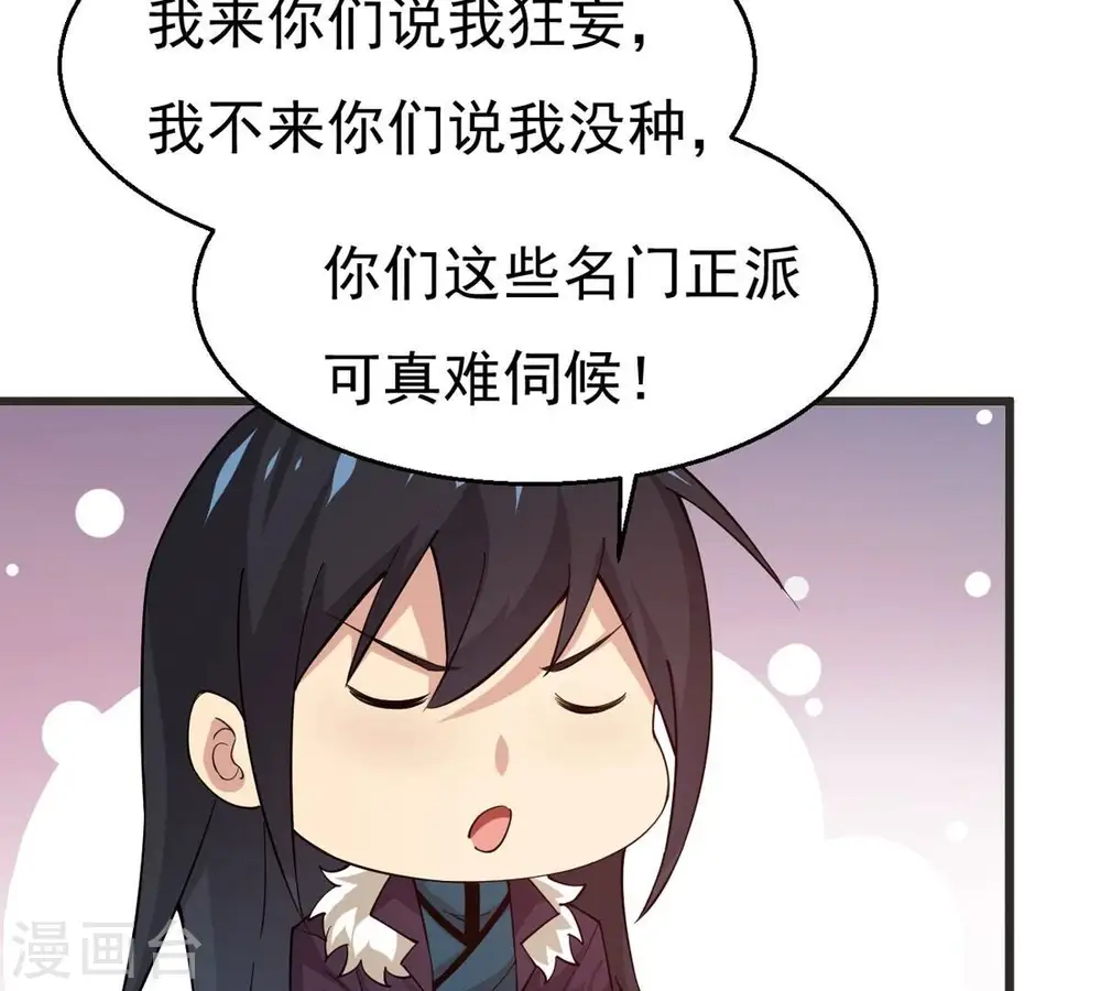 第324话 竟然真的有药方？！ 第10页