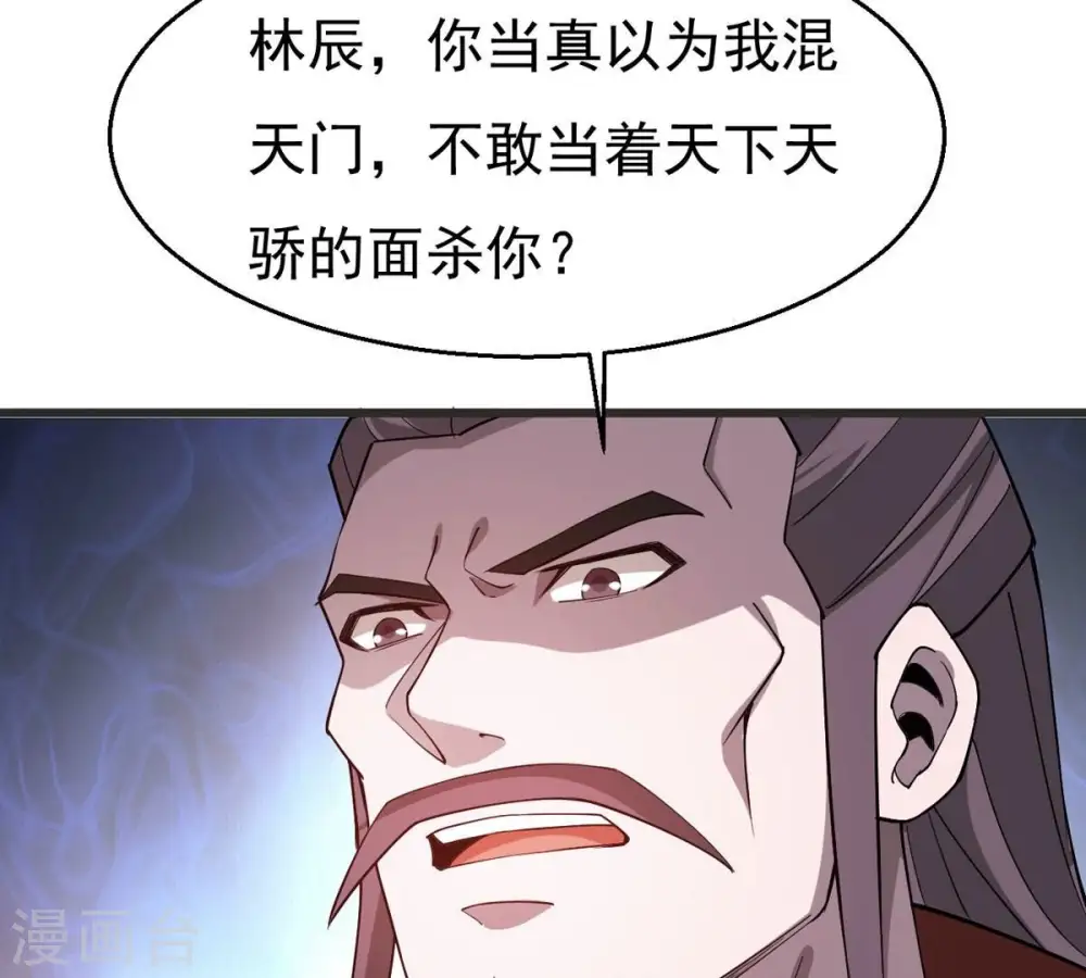 第324话 竟然真的有药方？！ 第14页