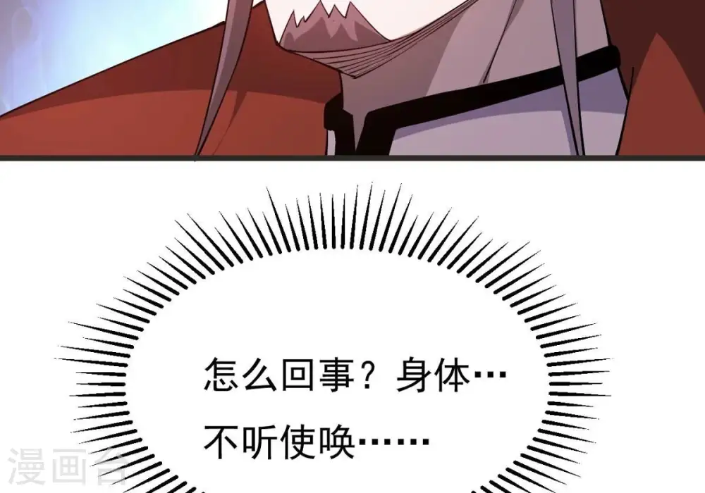 第324话 竟然真的有药方？！ 第15页