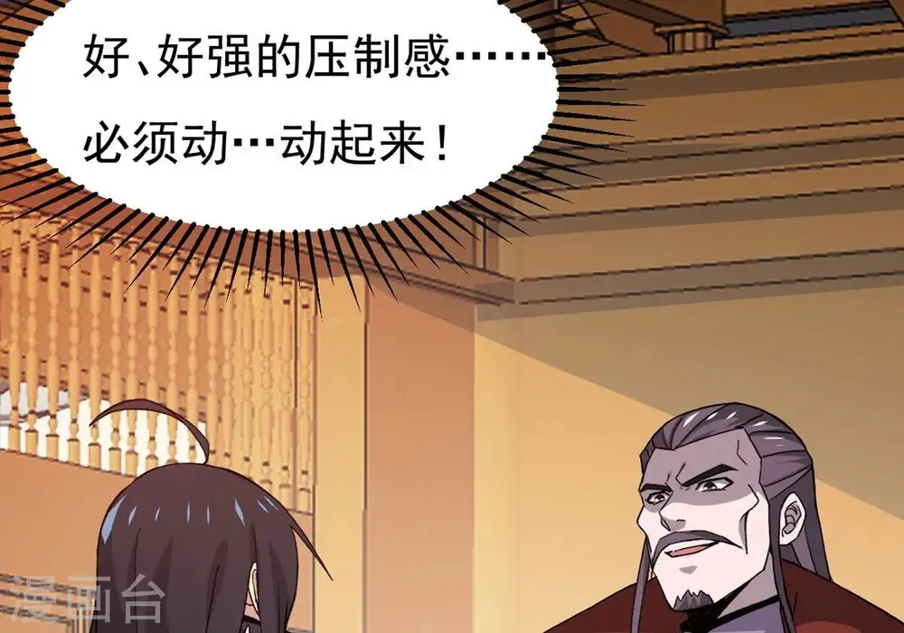第324话 竟然真的有药方？！ 第18页