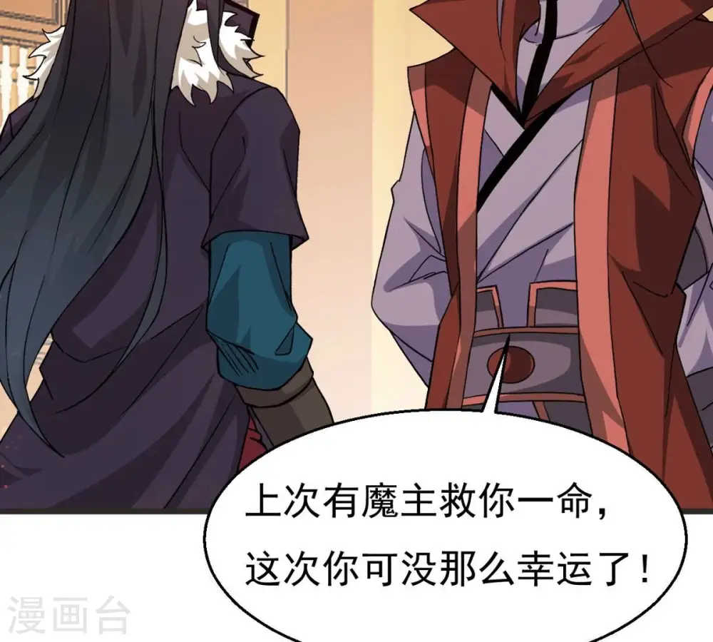 第324话 竟然真的有药方？！ 第19页