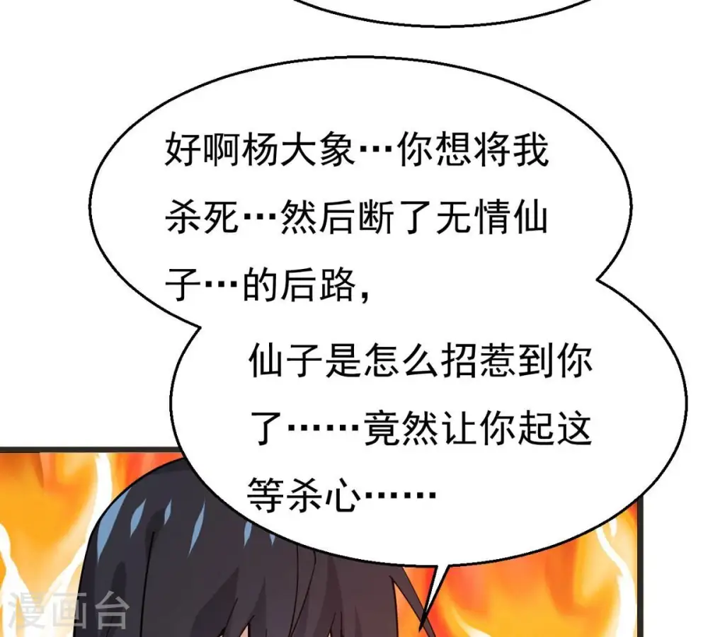 第324话 竟然真的有药方？！ 第20页