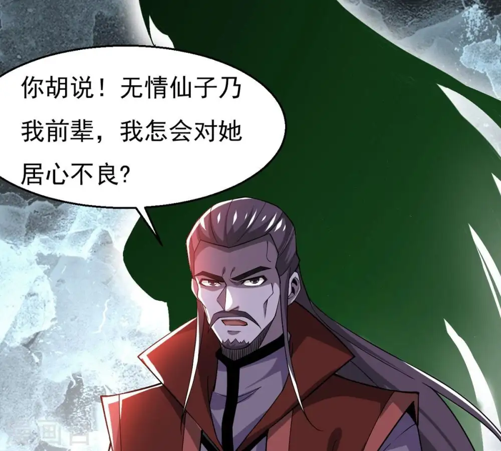 第324话 竟然真的有药方？！ 第23页