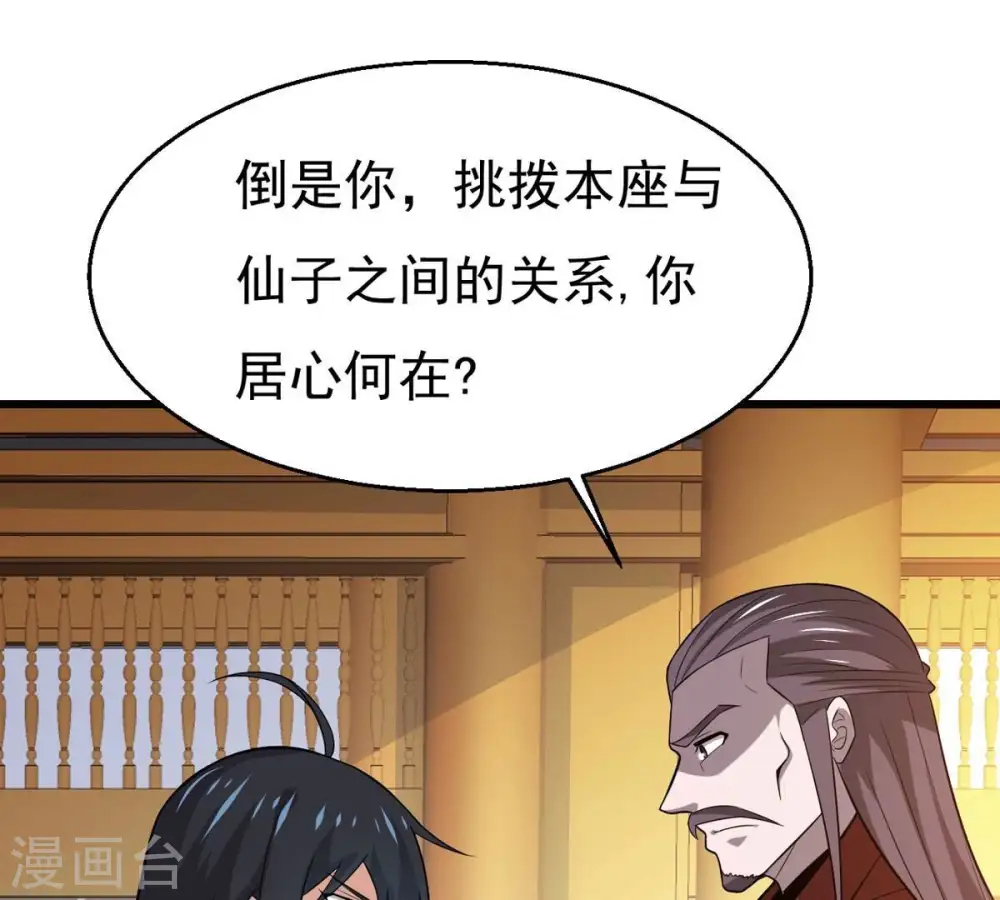 第324话 竟然真的有药方？！ 第25页