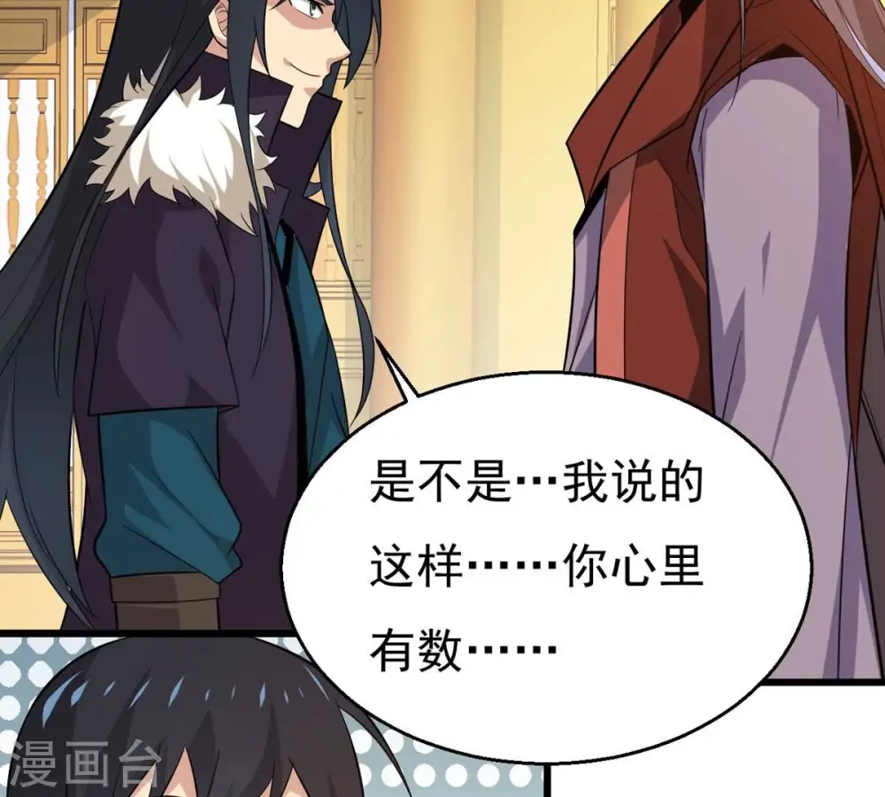 第324话 竟然真的有药方？！ 第26页