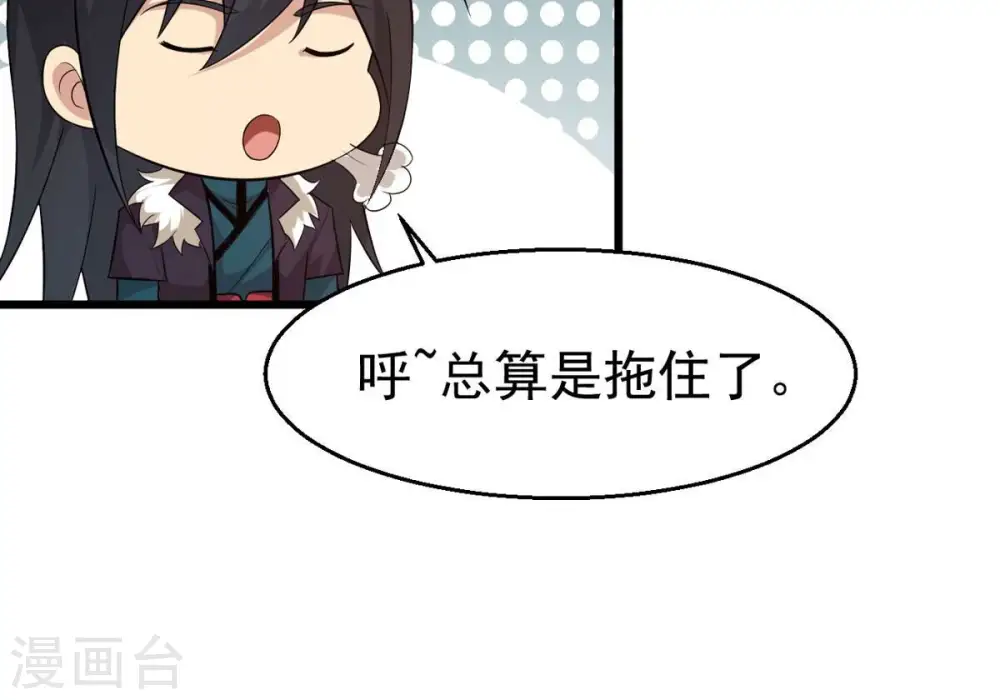 第324话 竟然真的有药方？！ 第27页