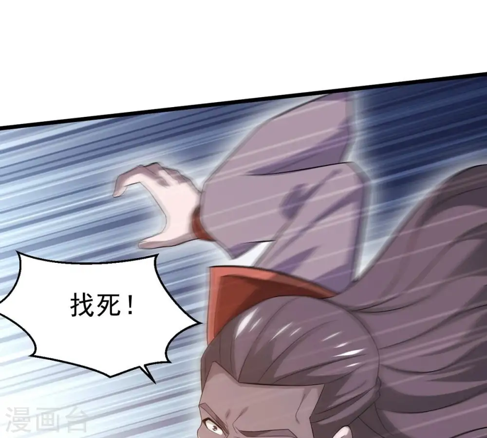 第324话 竟然真的有药方？！ 第28页