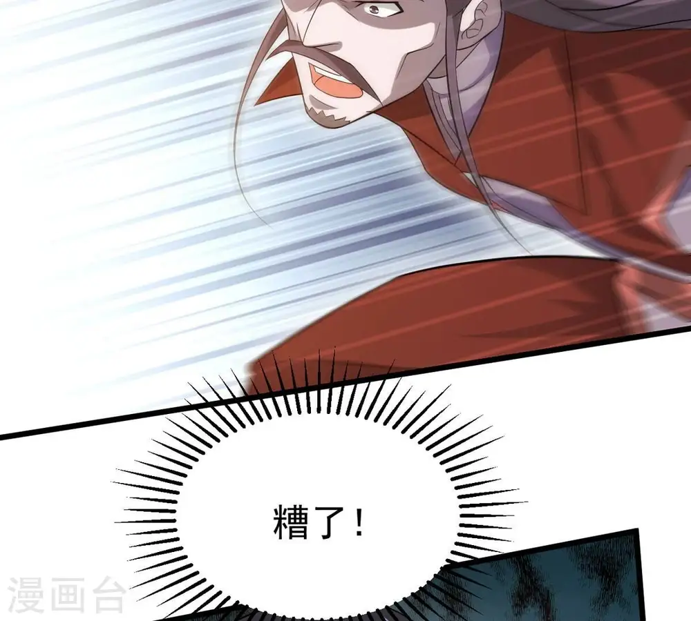 第324话 竟然真的有药方？！ 第29页
