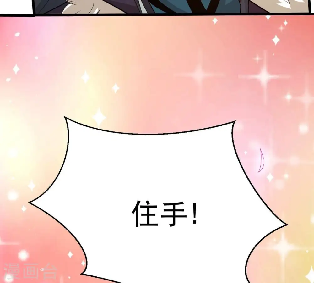 第324话 竟然真的有药方？！ 第31页