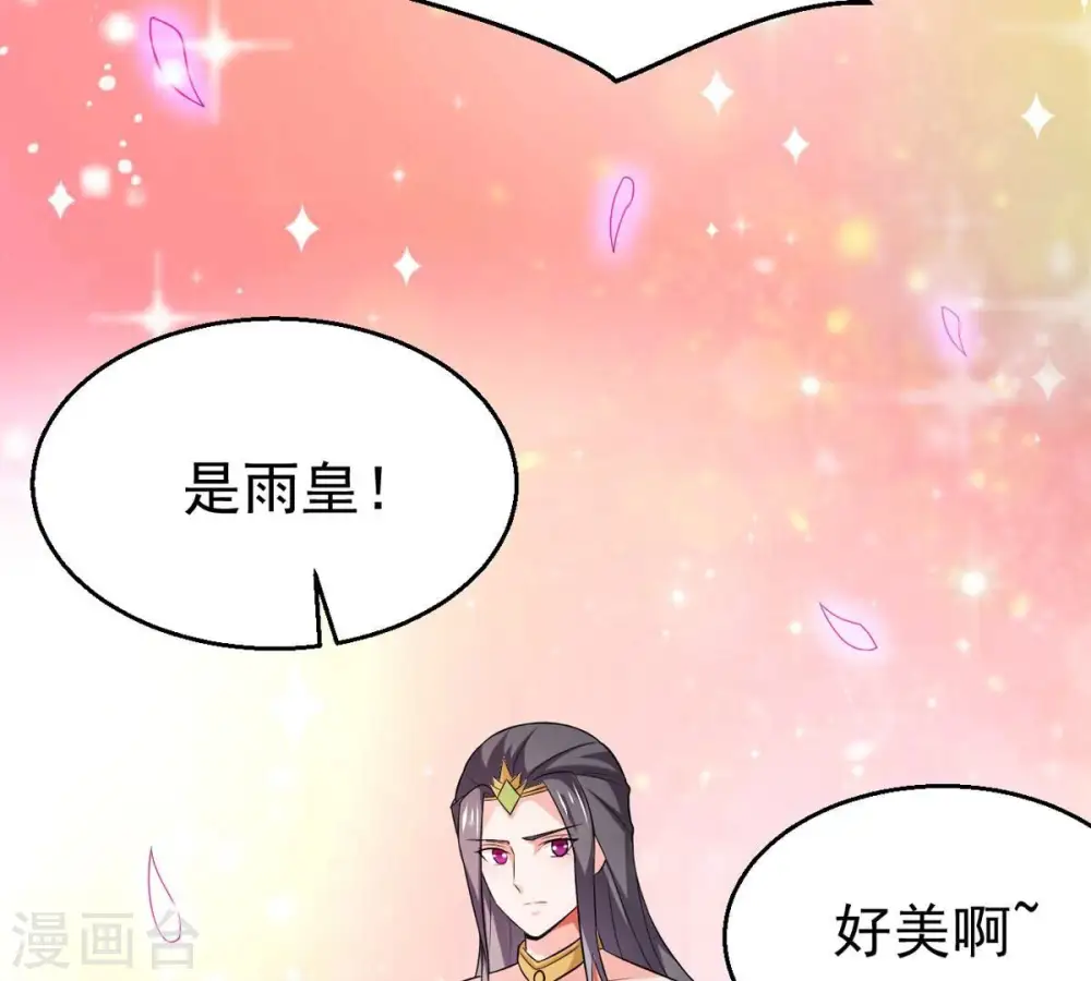 第324话 竟然真的有药方？！ 第32页