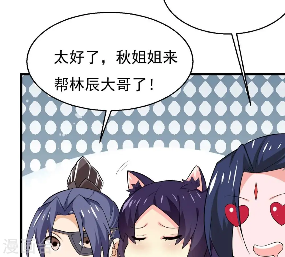第324话 竟然真的有药方？！ 第35页