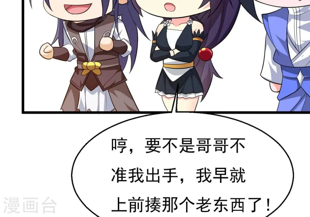 第324话 竟然真的有药方？！ 第36页