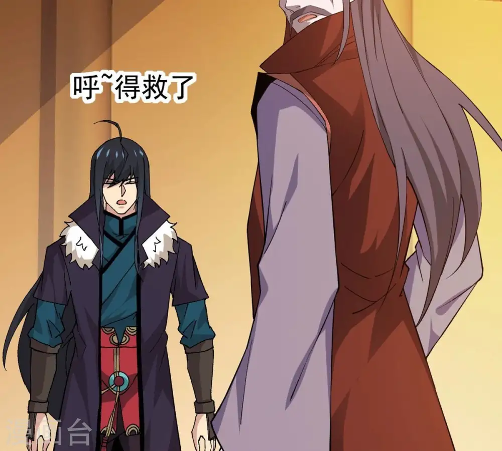 第324话 竟然真的有药方？！ 第38页