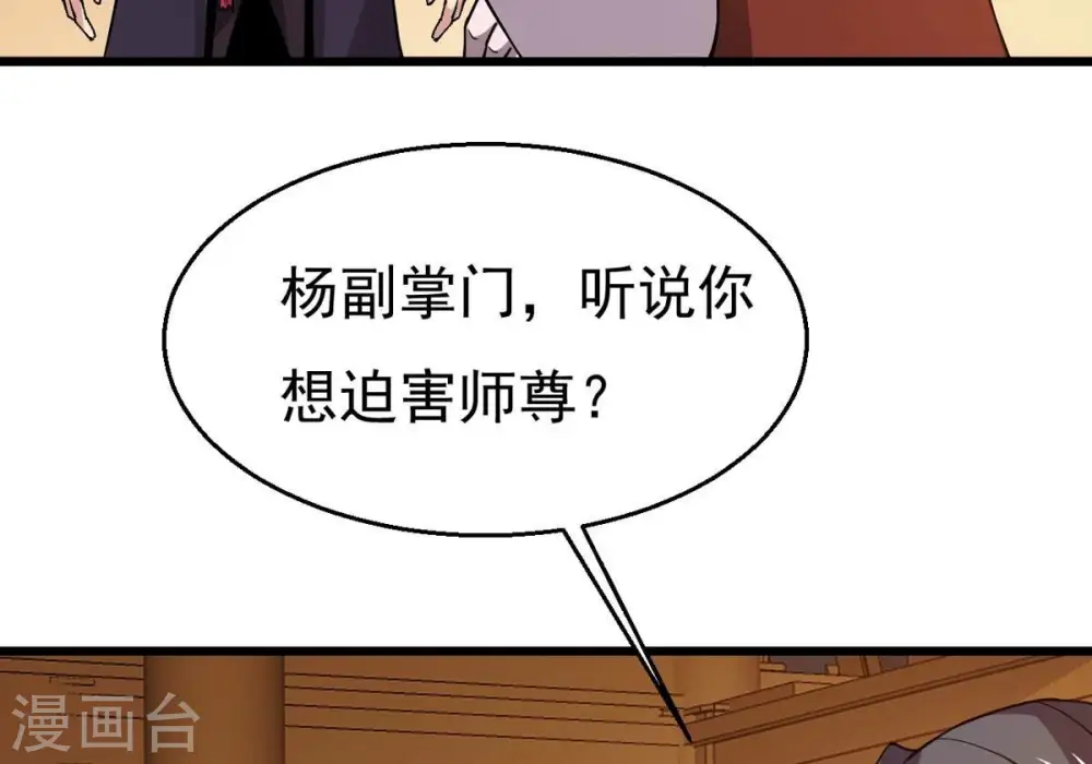 第324话 竟然真的有药方？！ 第39页