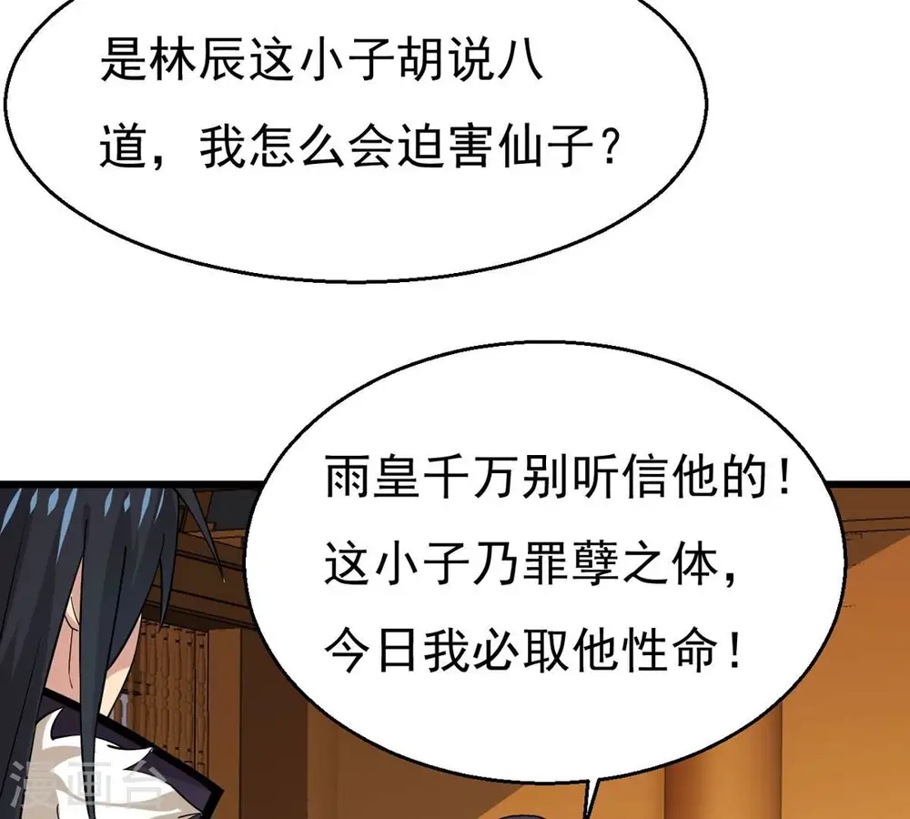 第324话 竟然真的有药方？！ 第41页