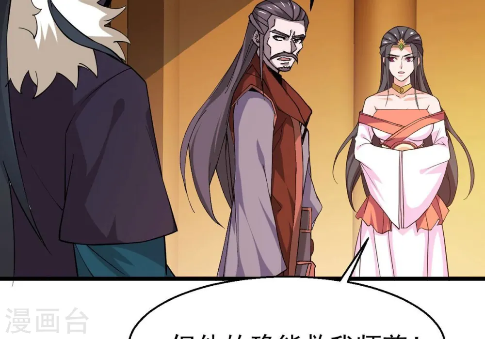 第324话 竟然真的有药方？！ 第42页
