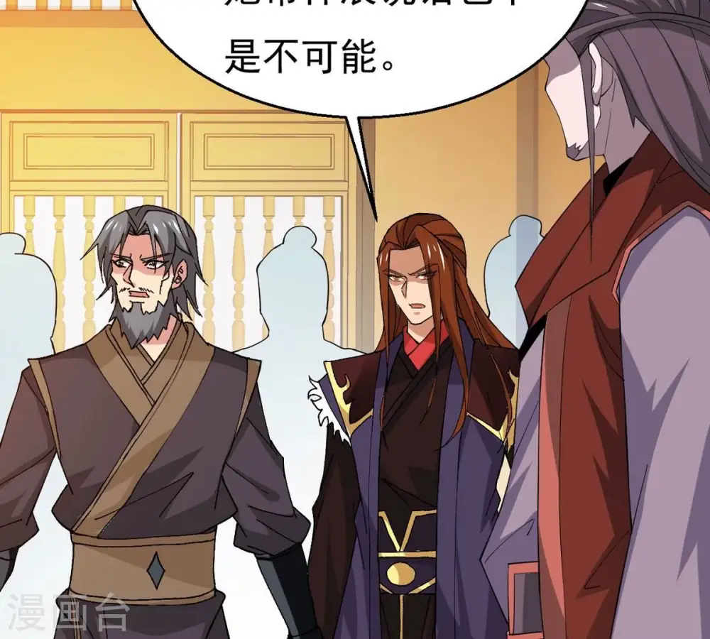 第324话 竟然真的有药方？！ 第44页