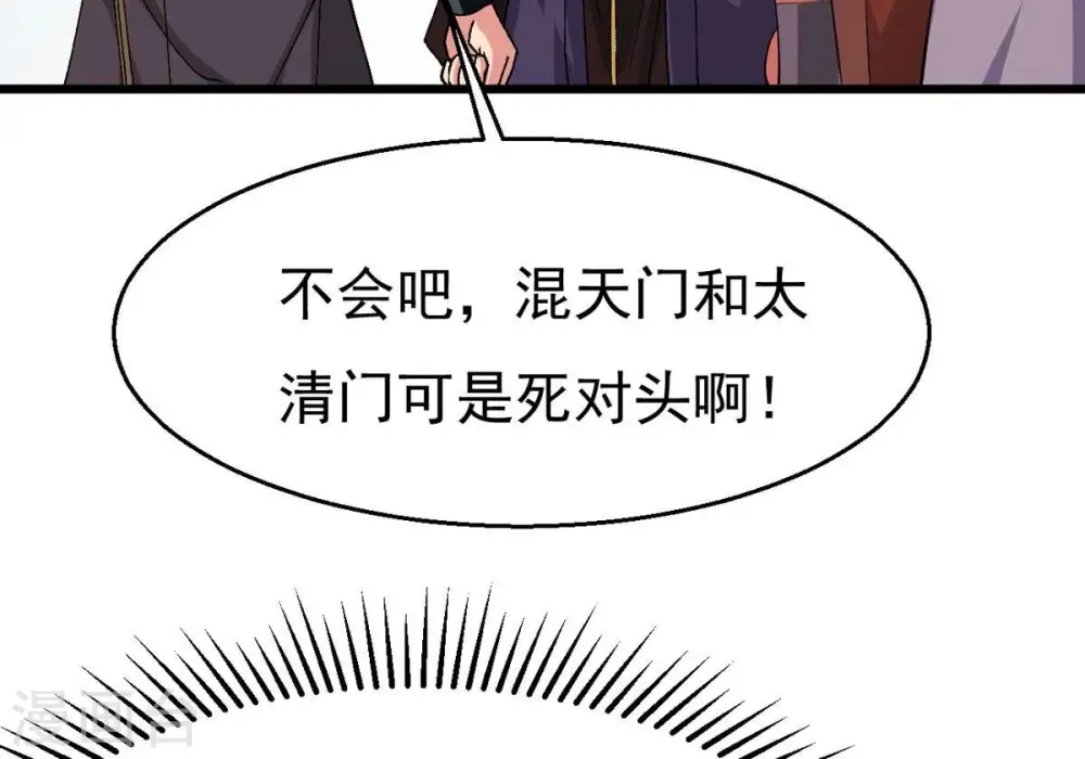 第324话 竟然真的有药方？！ 第45页