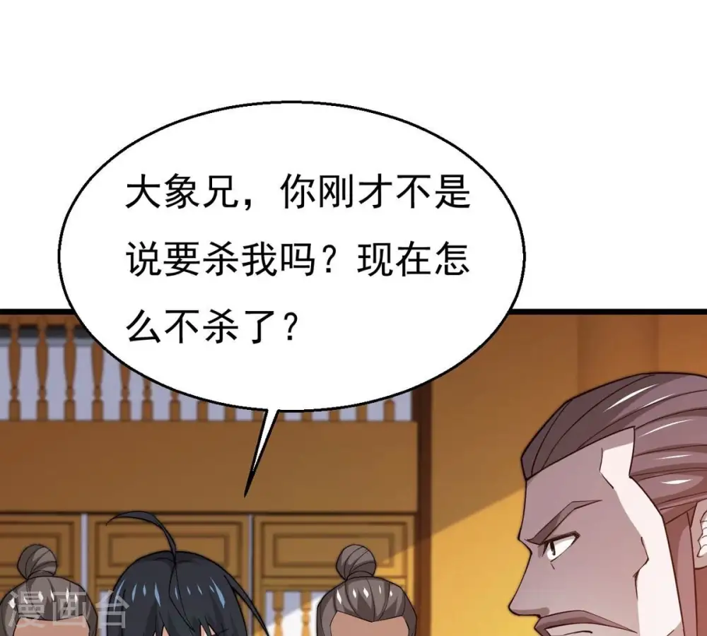 第324话 竟然真的有药方？！ 第48页