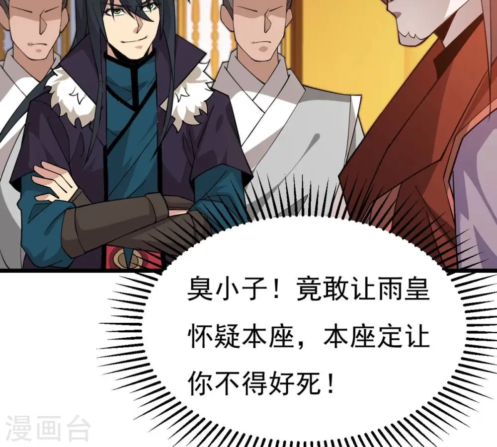 第324话 竟然真的有药方？！ 第49页