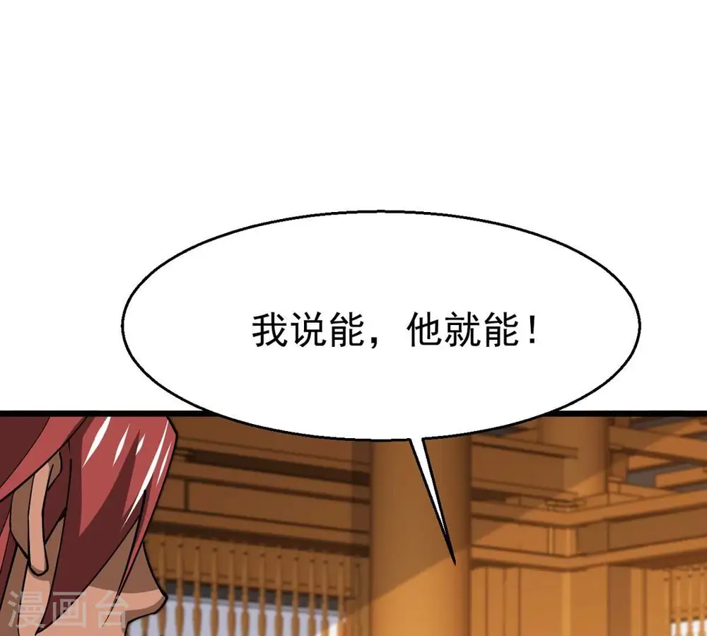 第324话 竟然真的有药方？！ 第55页