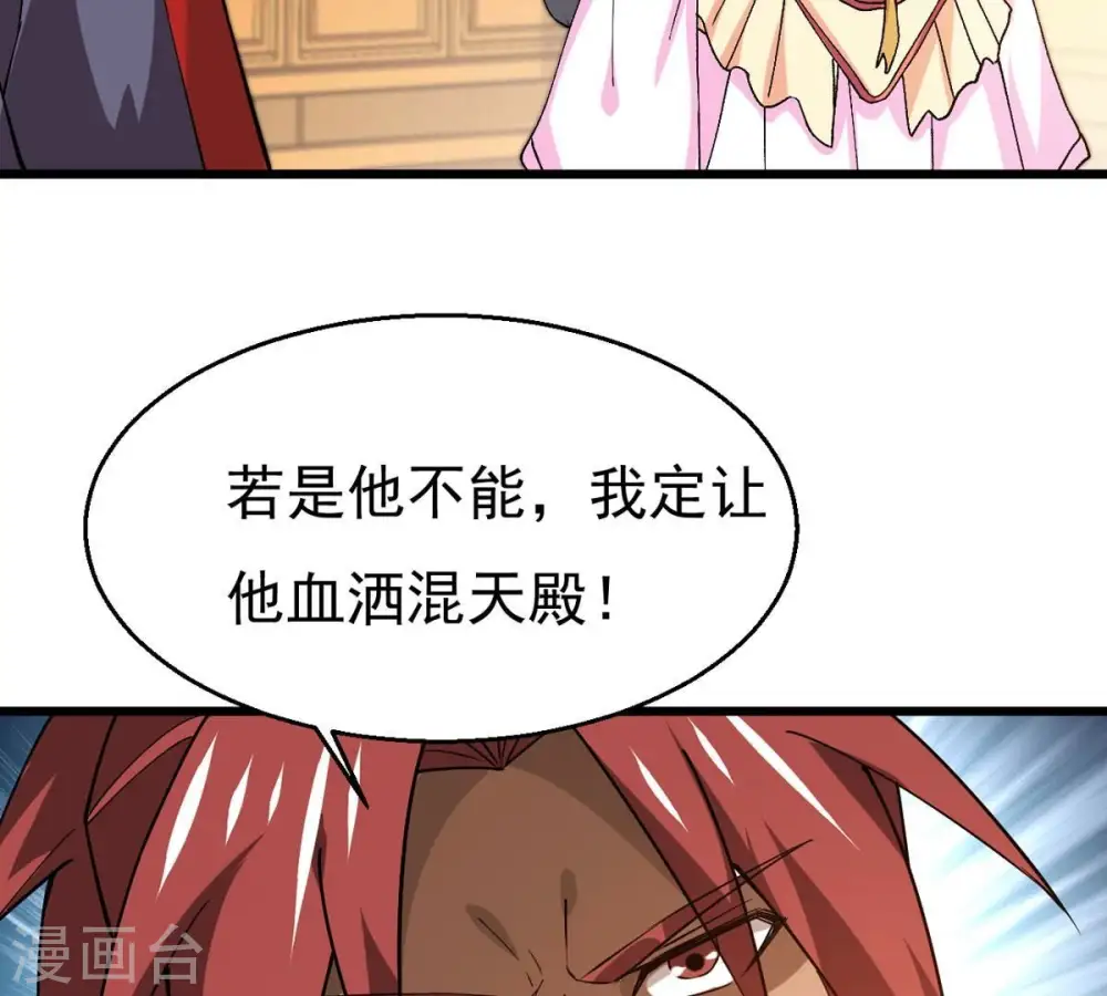 第324话 竟然真的有药方？！ 第57页