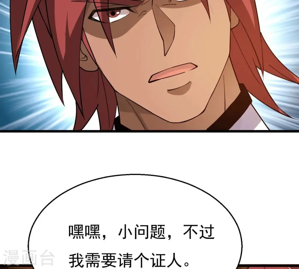 第324话 竟然真的有药方？！ 第58页