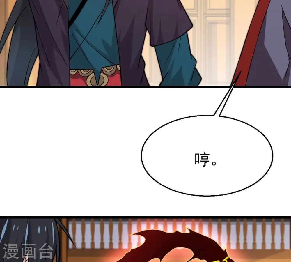 第324话 竟然真的有药方？！ 第60页