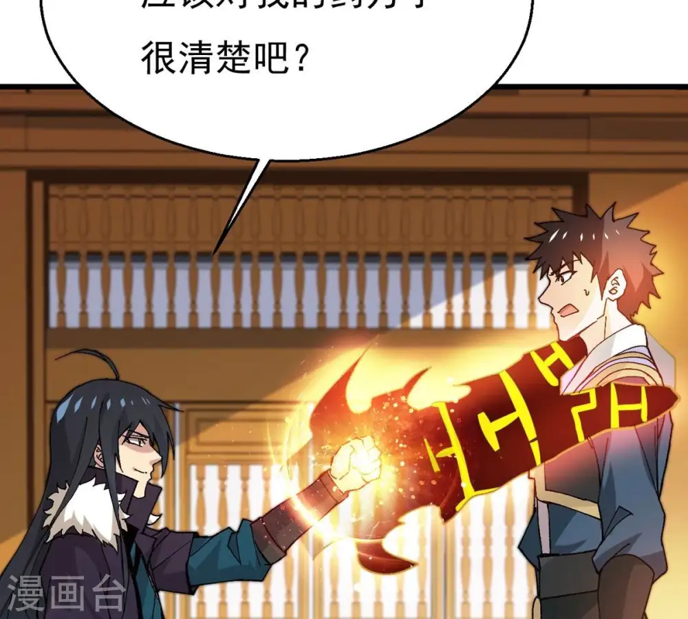 第324话 竟然真的有药方？！ 第64页
