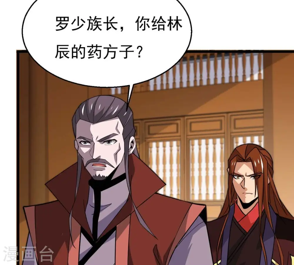 第324话 竟然真的有药方？！ 第66页