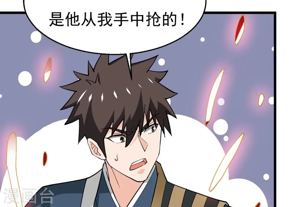 第324话 竟然真的有药方？！ 第68页