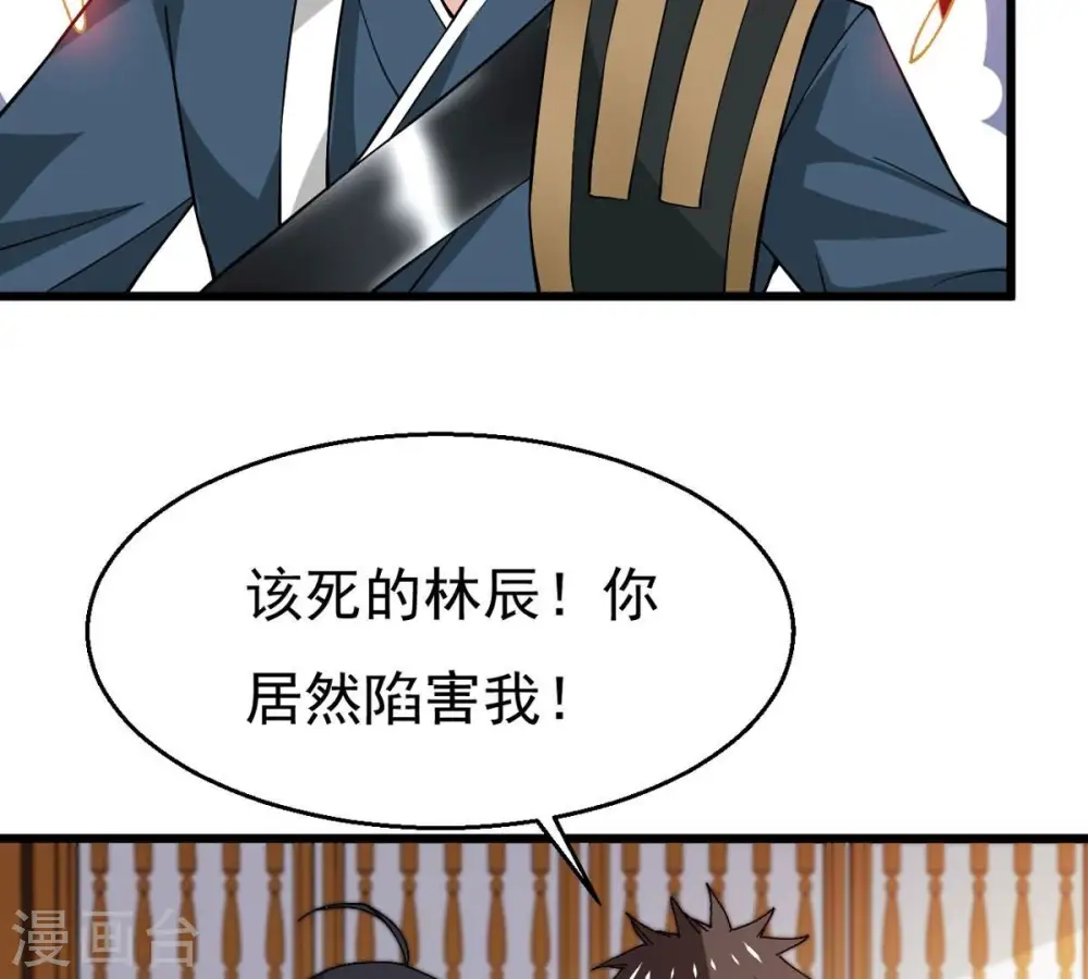 第324话 竟然真的有药方？！ 第69页
