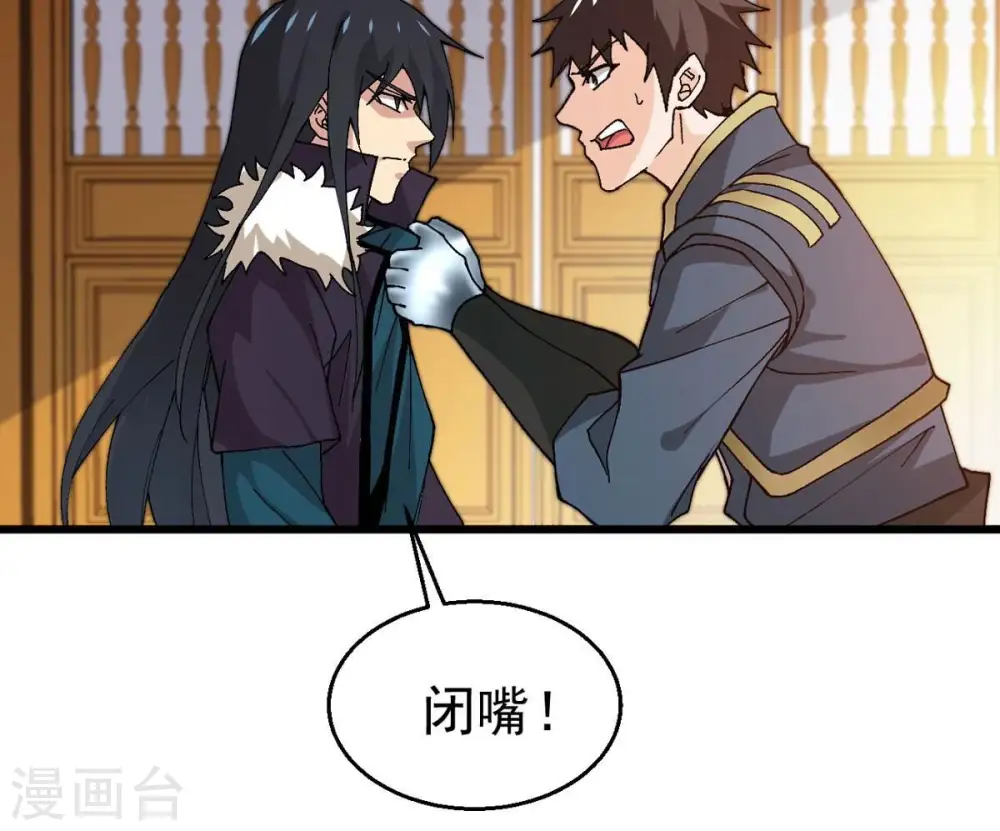 第324话 竟然真的有药方？！ 第70页