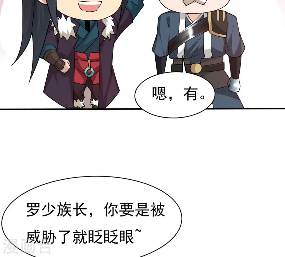 第324话 竟然真的有药方？！ 第72页