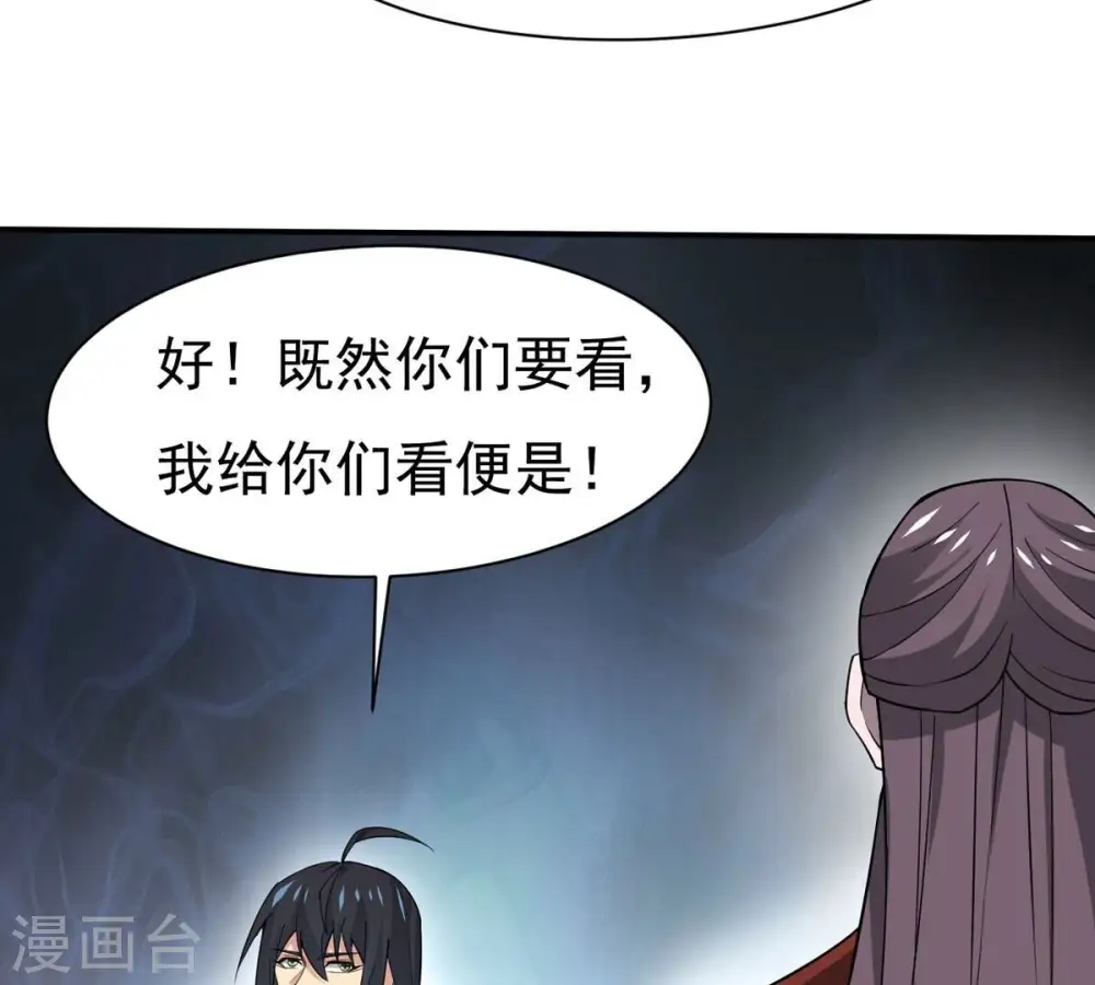 第324话 竟然真的有药方？！ 第75页
