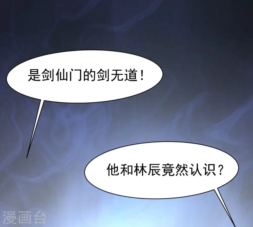 第324话 竟然真的有药方？！ 第79页