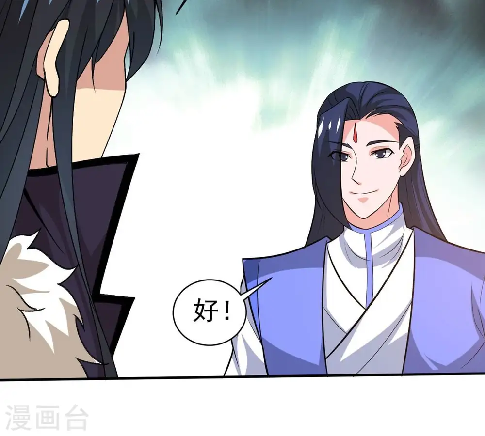 第324话 竟然真的有药方？！ 第82页