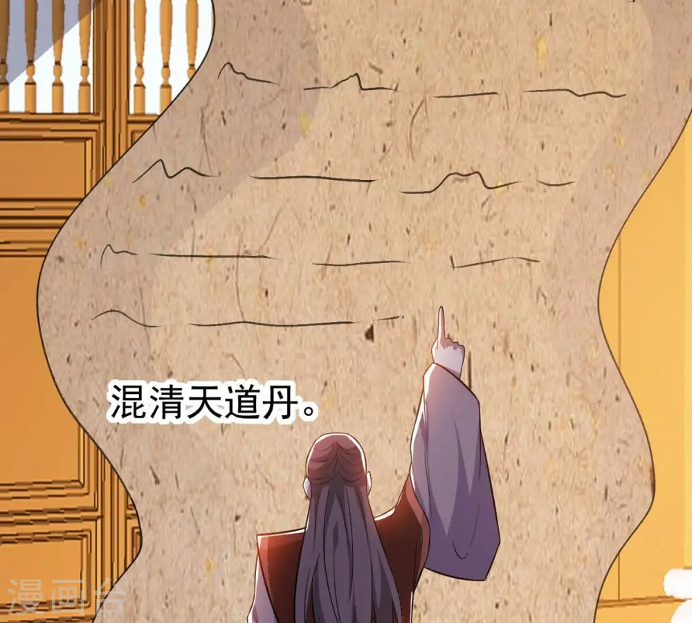 第324话 竟然真的有药方？！ 第85页