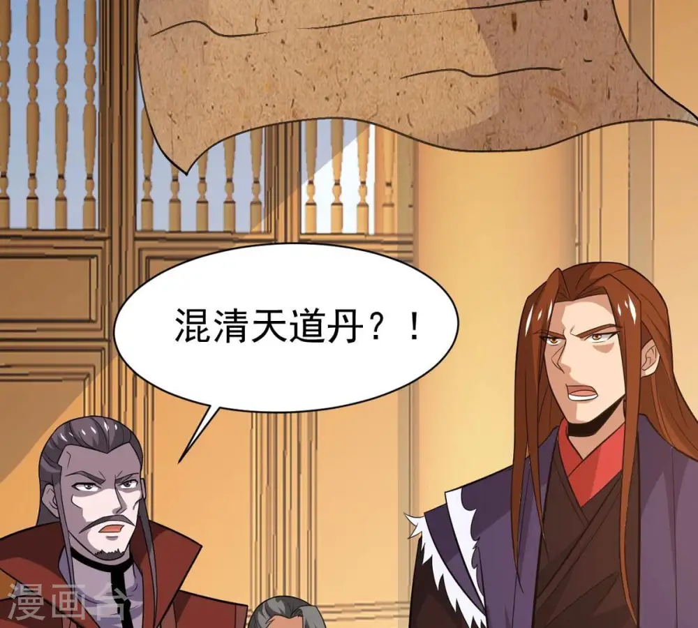 第324话 竟然真的有药方？！ 第89页