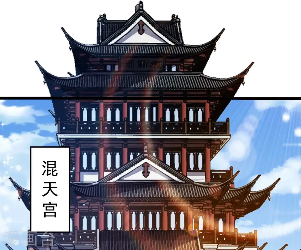 第322话 混入混天宫！ 第1页