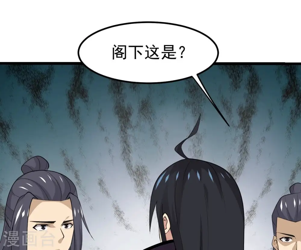 第322话 混入混天宫！ 第12页