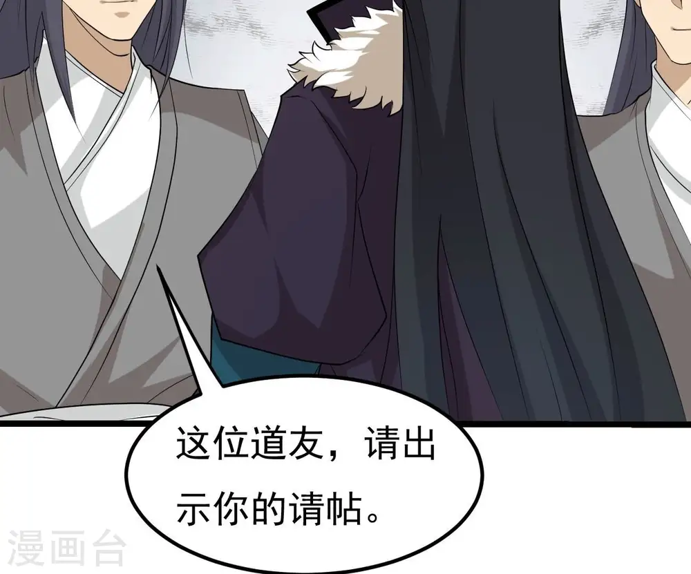 第322话 混入混天宫！ 第13页