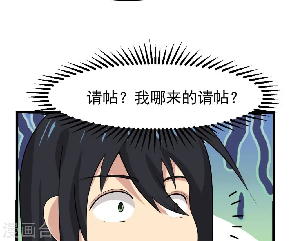 第322话 混入混天宫！ 第14页